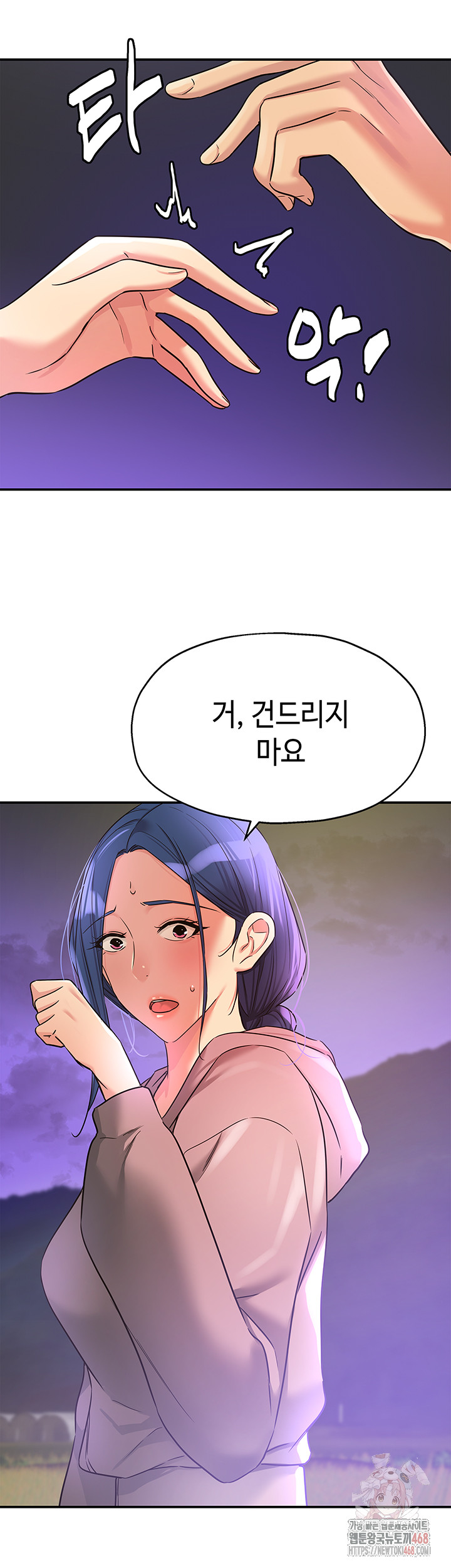 The Shop of Pleasure Raw Chapter 128 - Page 41