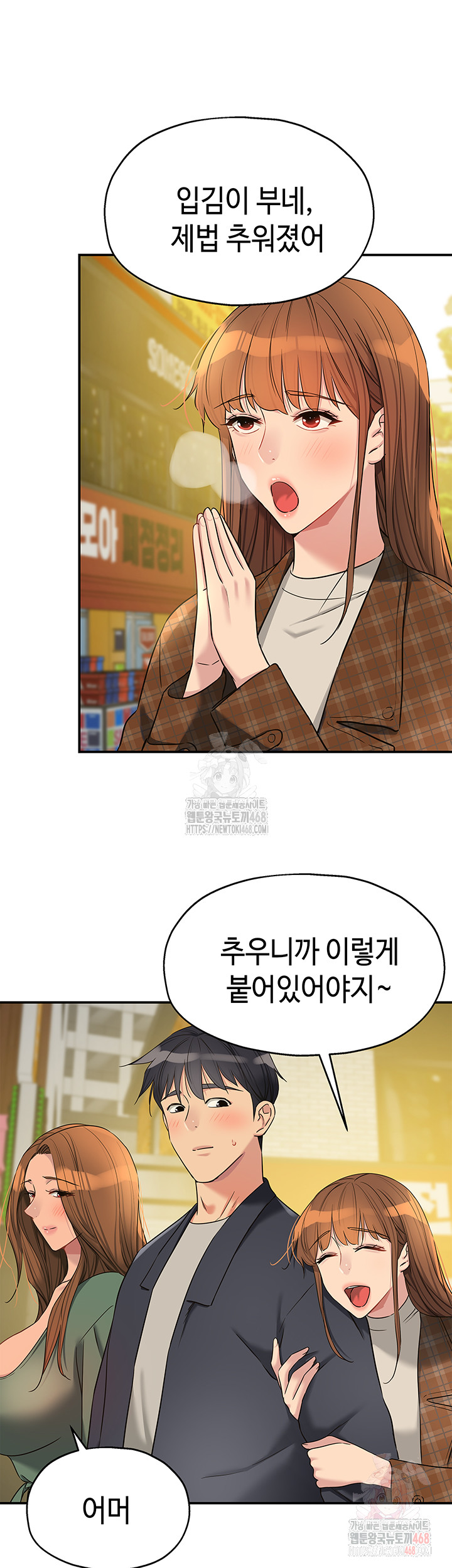 The Shop of Pleasure Raw Chapter 128 - Page 5