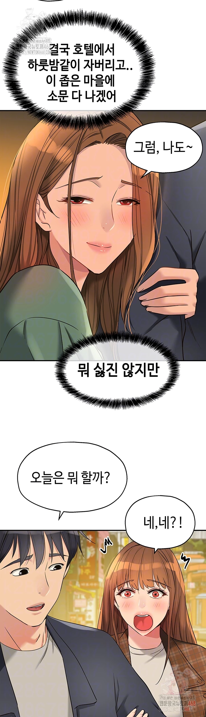 The Shop of Pleasure Raw Chapter 128 - Page 6