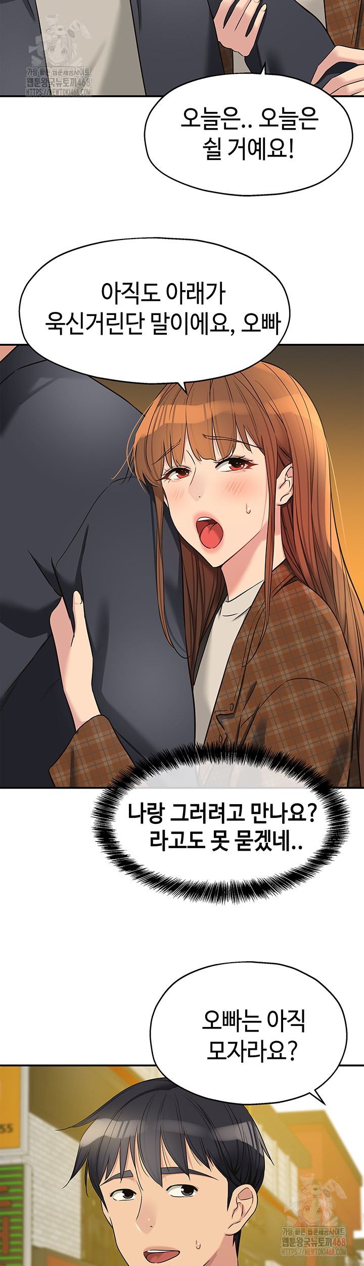 The Shop of Pleasure Raw Chapter 128 - Page 7