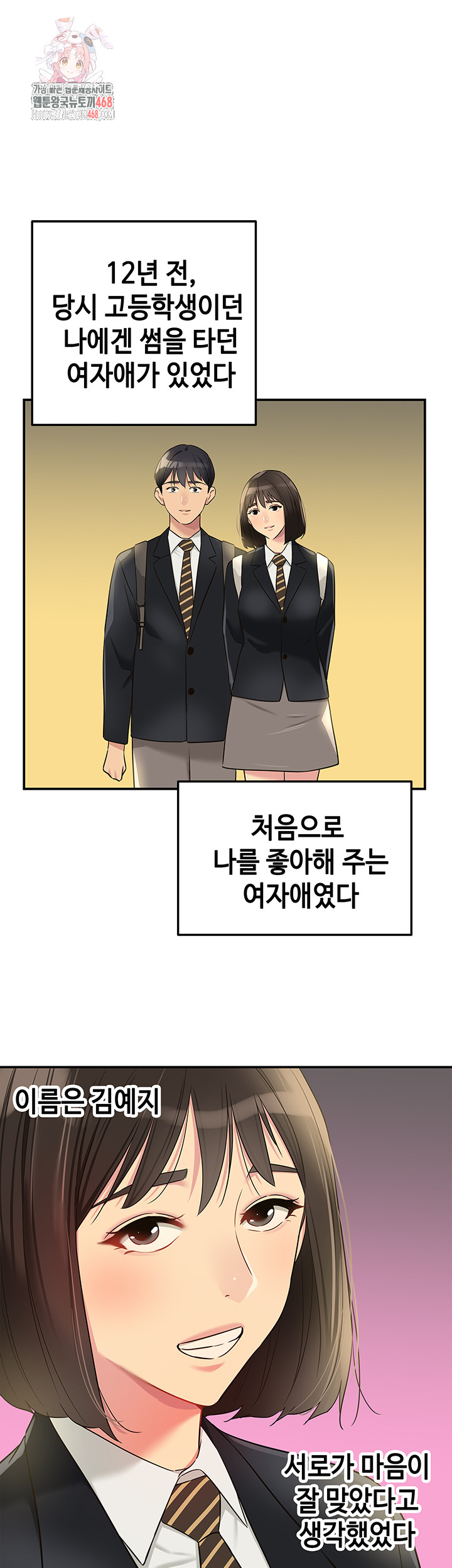 The Shop of Pleasure Raw Chapter 131 - Page 1