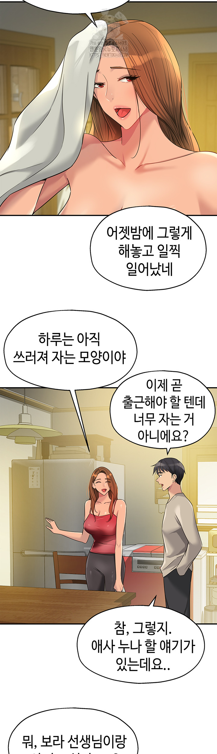 The Shop of Pleasure Raw Chapter 131 - Page 13