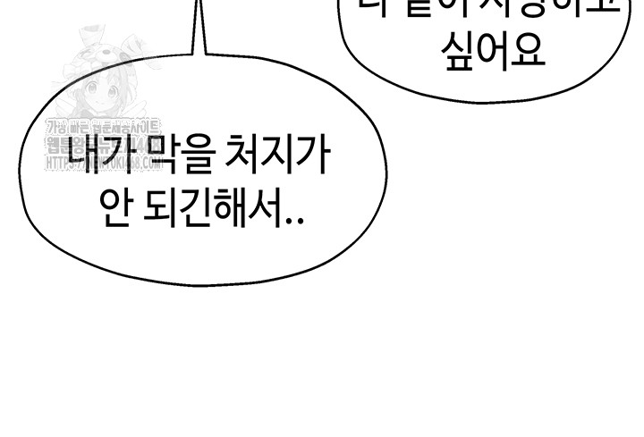 The Shop of Pleasure Raw Chapter 131 - Page 15