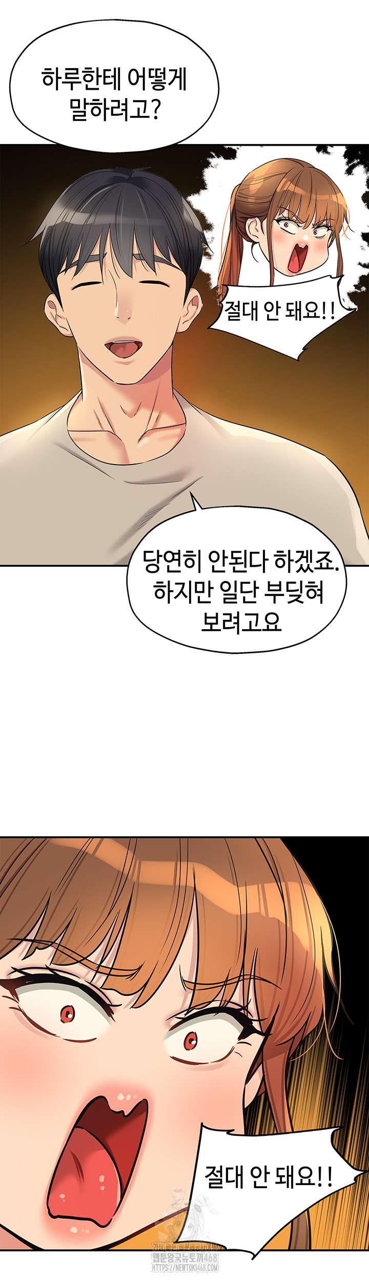 The Shop of Pleasure Raw Chapter 131 - Page 16