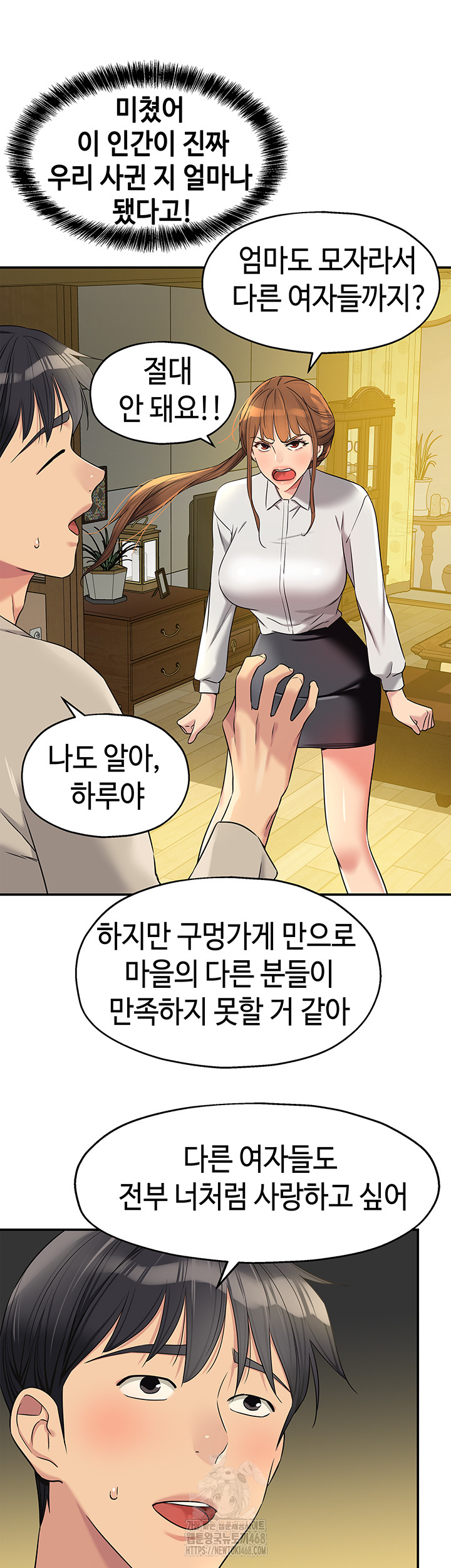 The Shop of Pleasure Raw Chapter 131 - Page 17