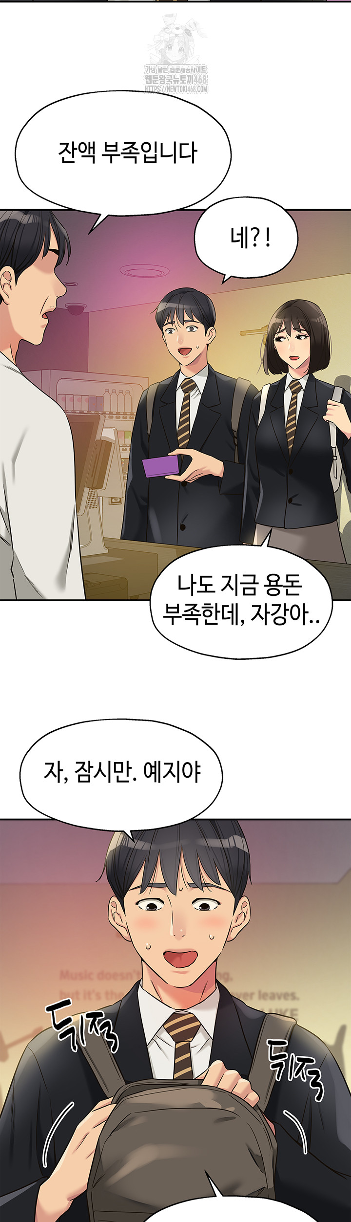 The Shop of Pleasure Raw Chapter 131 - Page 2