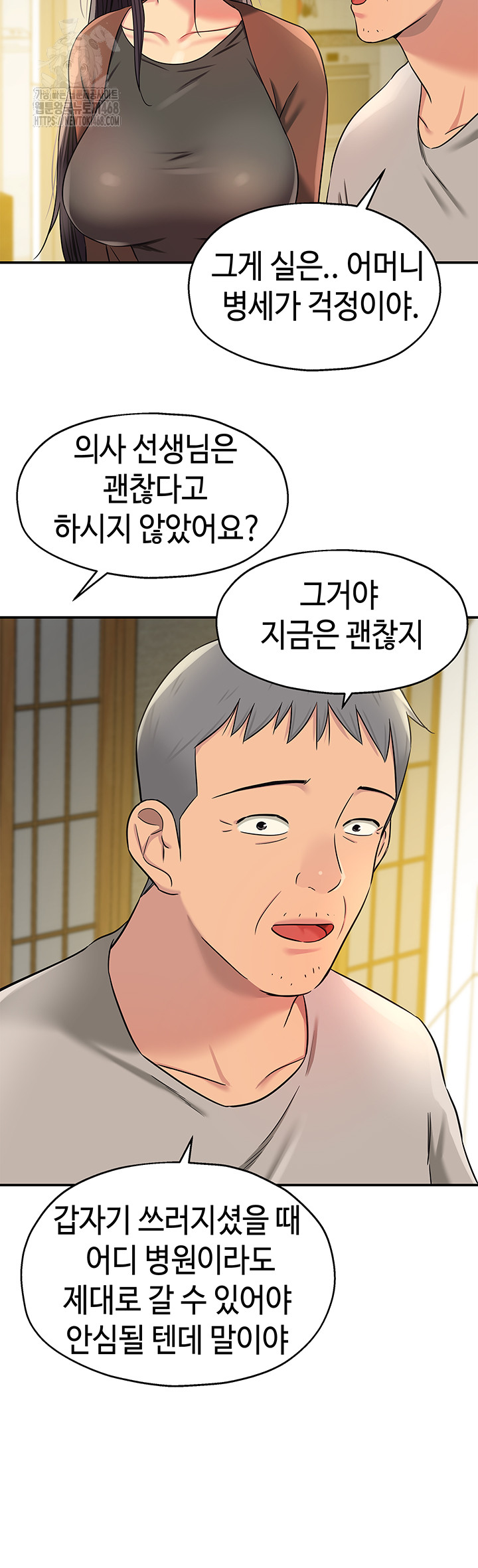 The Shop of Pleasure Raw Chapter 131 - Page 20