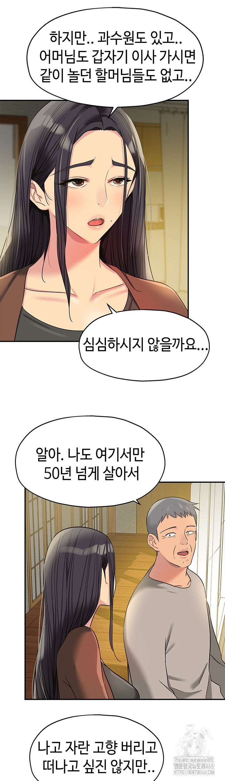 The Shop of Pleasure Raw Chapter 131 - Page 21