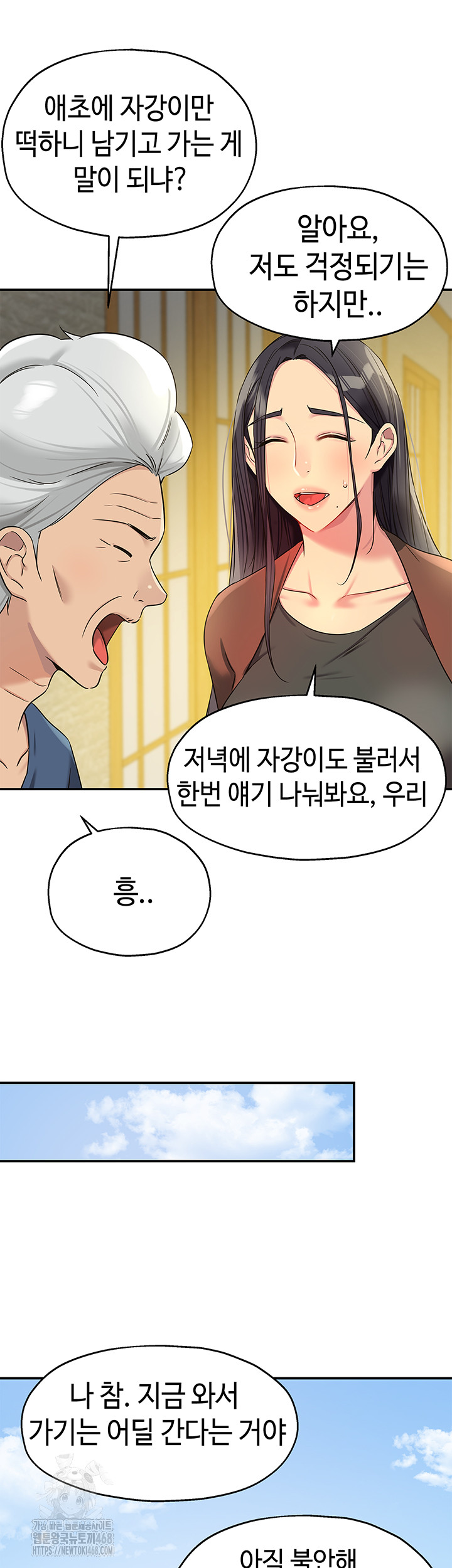 The Shop of Pleasure Raw Chapter 131 - Page 26