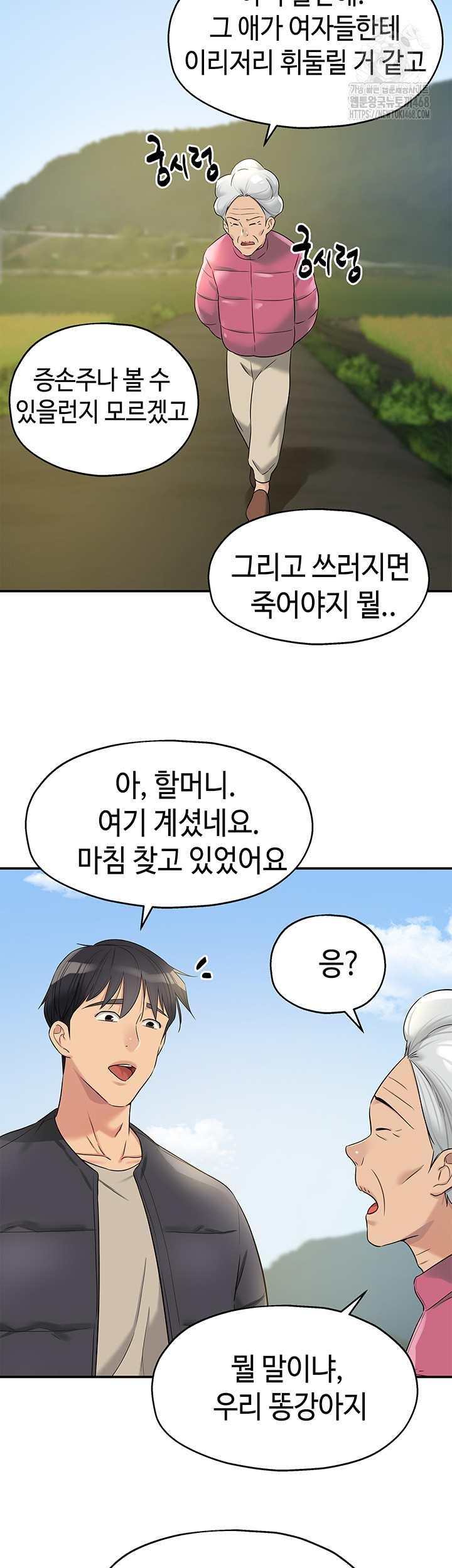 The Shop of Pleasure Raw Chapter 131 - Page 27