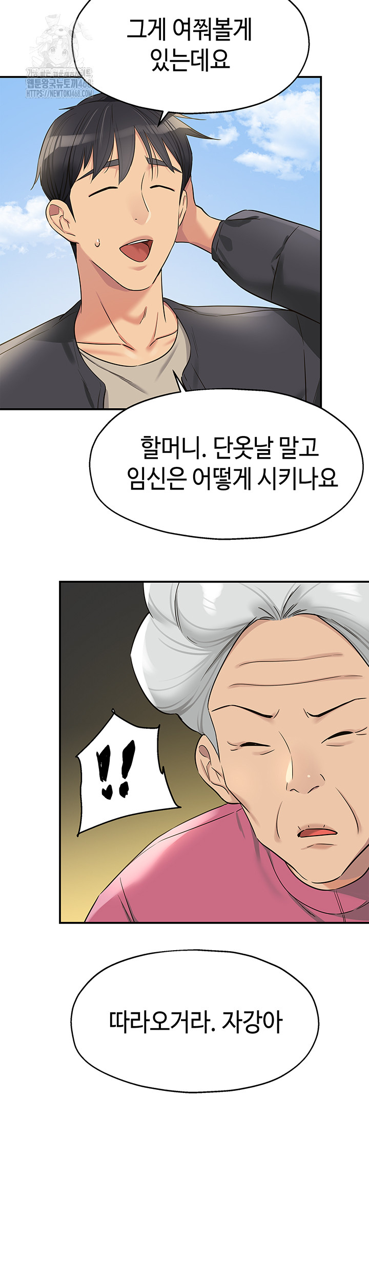 The Shop of Pleasure Raw Chapter 131 - Page 28