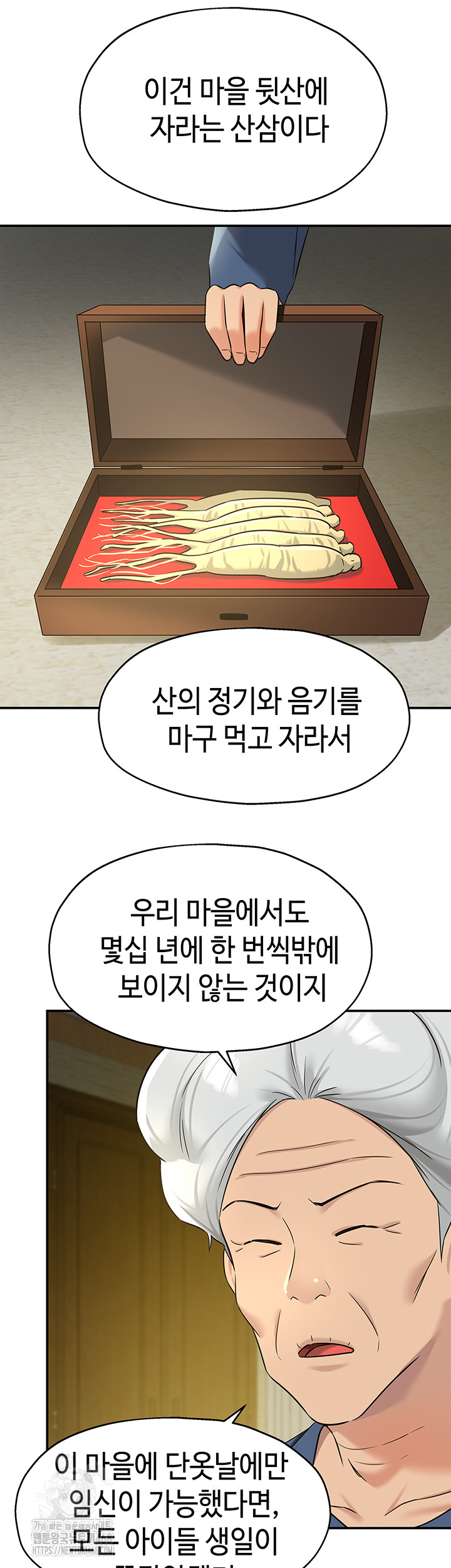 The Shop of Pleasure Raw Chapter 131 - Page 29