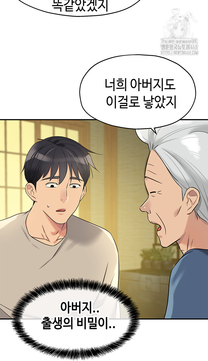 The Shop of Pleasure Raw Chapter 131 - Page 30