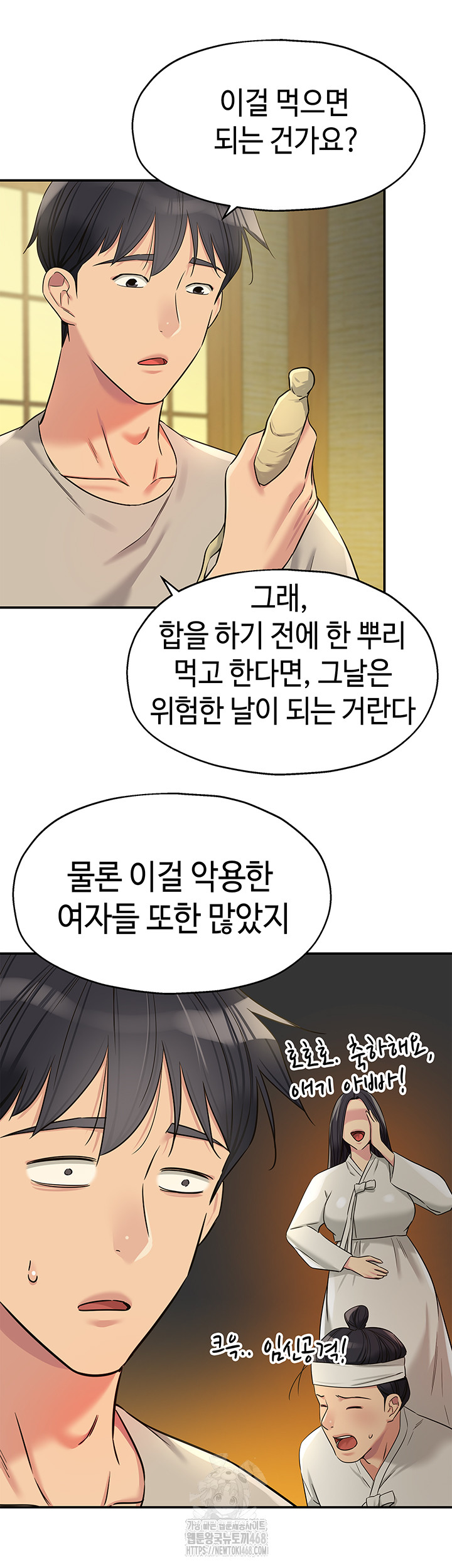 The Shop of Pleasure Raw Chapter 131 - Page 31