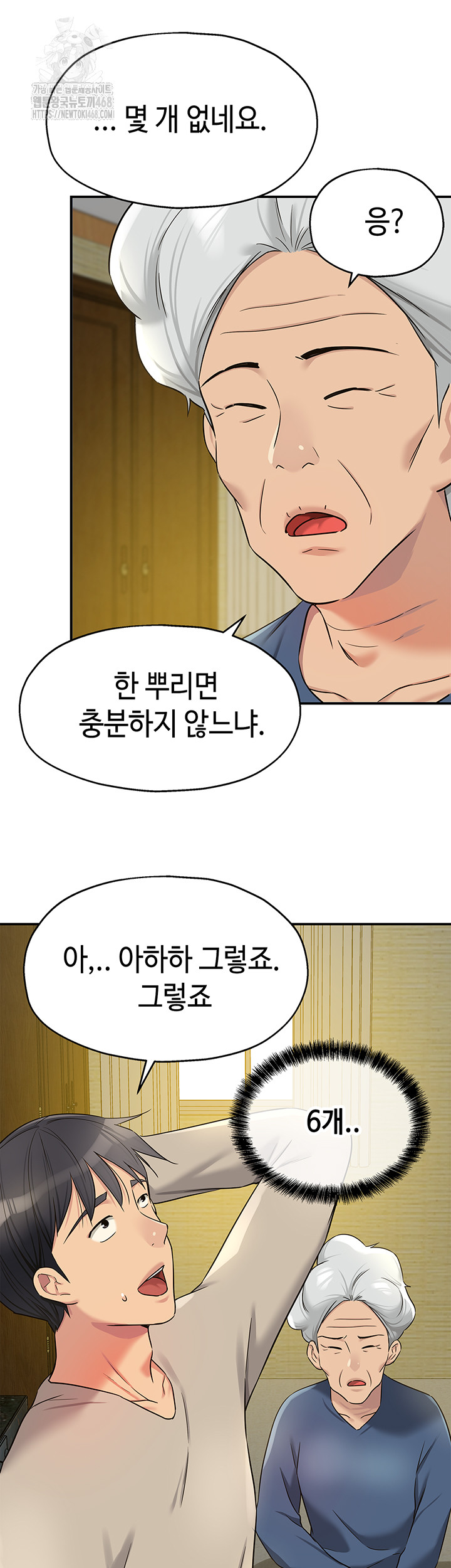 The Shop of Pleasure Raw Chapter 131 - Page 32