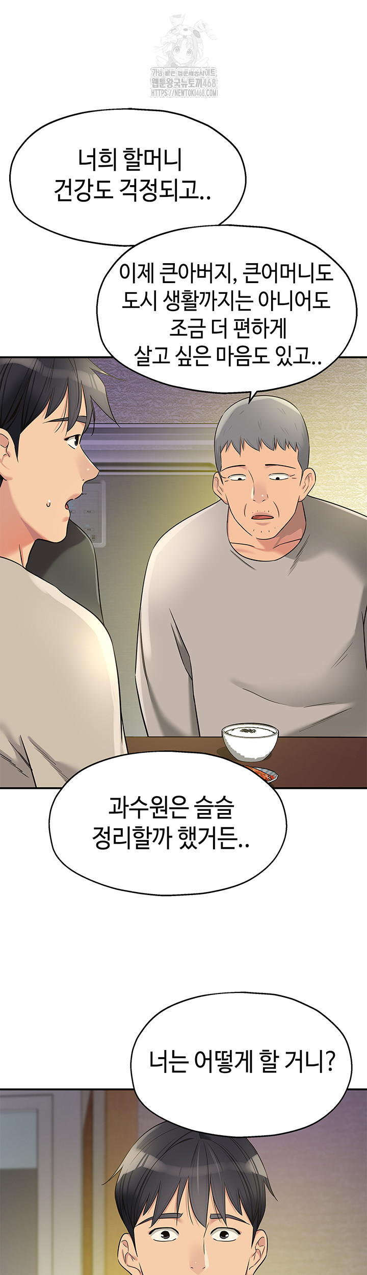 The Shop of Pleasure Raw Chapter 131 - Page 36