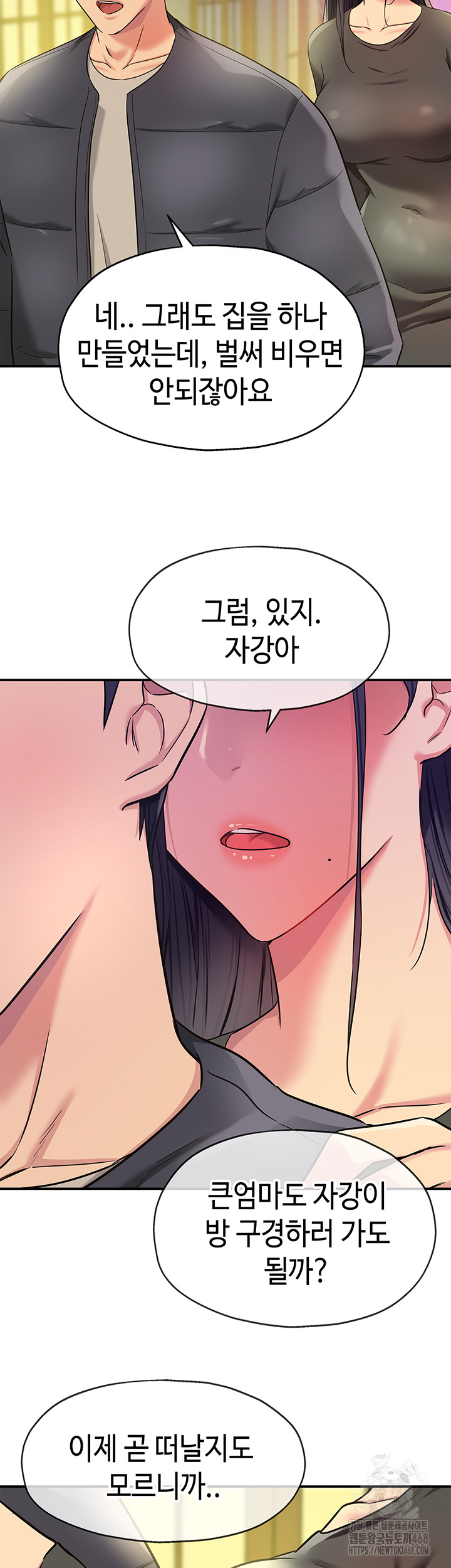 The Shop of Pleasure Raw Chapter 131 - Page 38