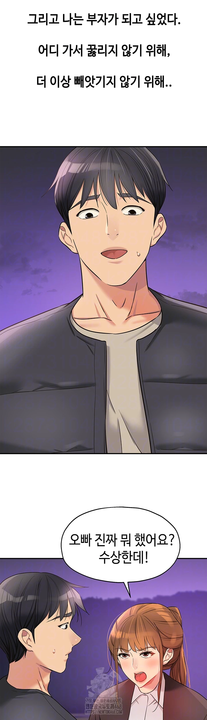 The Shop of Pleasure Raw Chapter 131 - Page 6