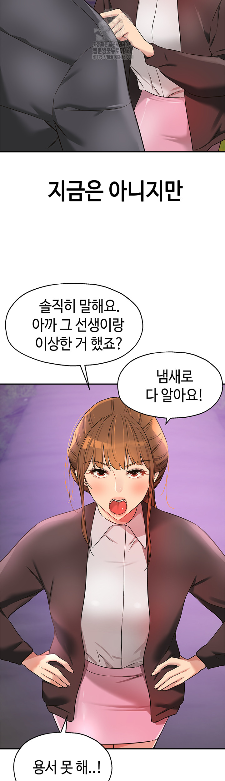 The Shop of Pleasure Raw Chapter 131 - Page 7