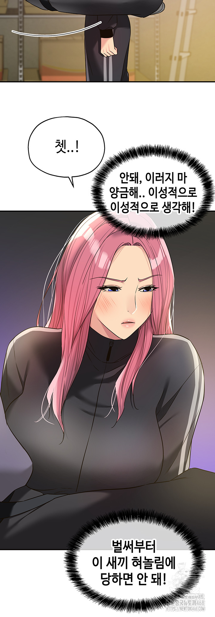 The Shop of Pleasure Raw Chapter 133 - Page 10