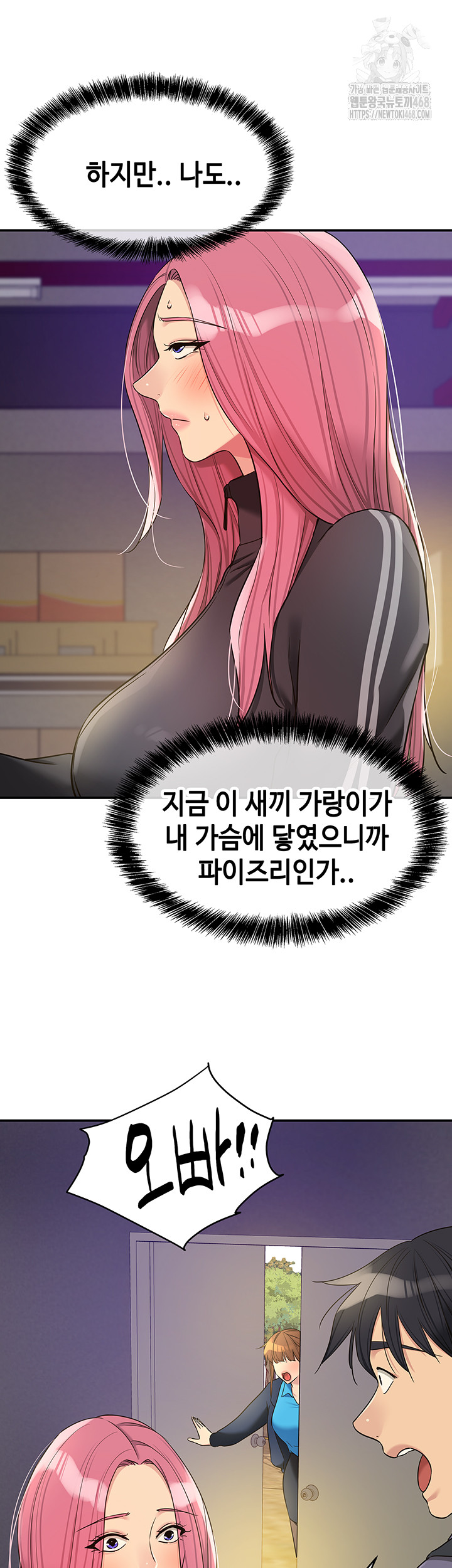 The Shop of Pleasure Raw Chapter 133 - Page 11