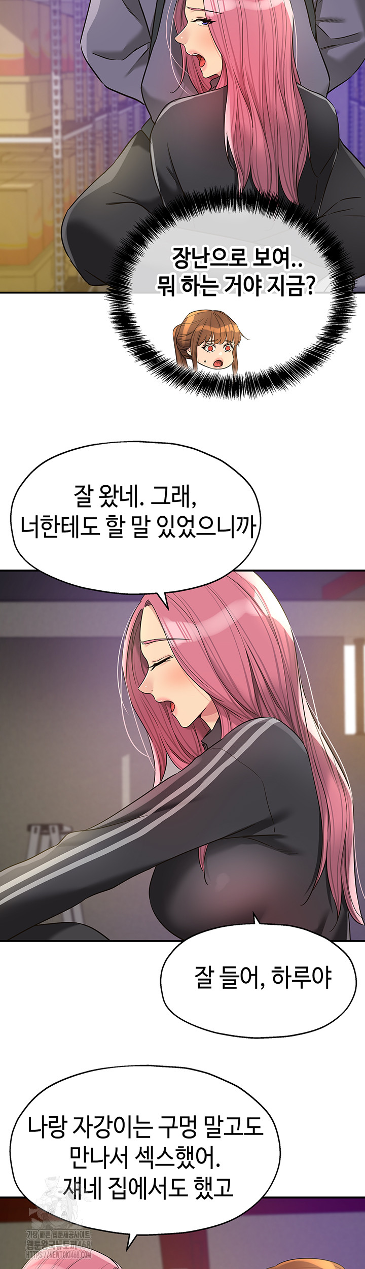 The Shop of Pleasure Raw Chapter 133 - Page 13