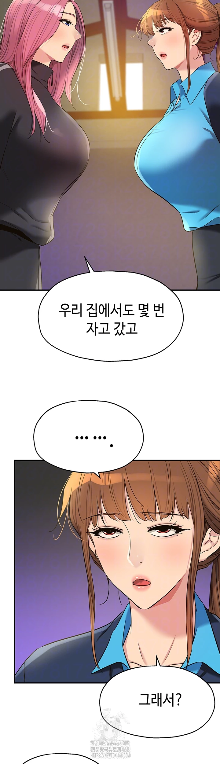 The Shop of Pleasure Raw Chapter 133 - Page 14