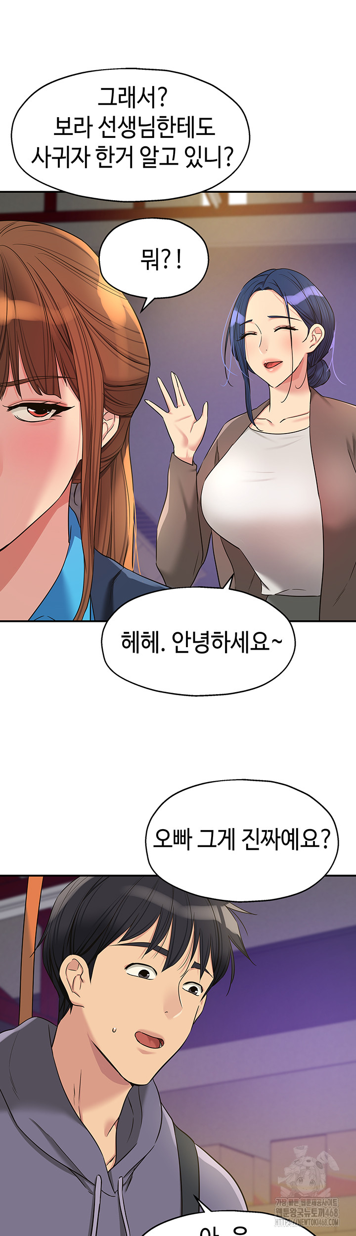 The Shop of Pleasure Raw Chapter 133 - Page 16