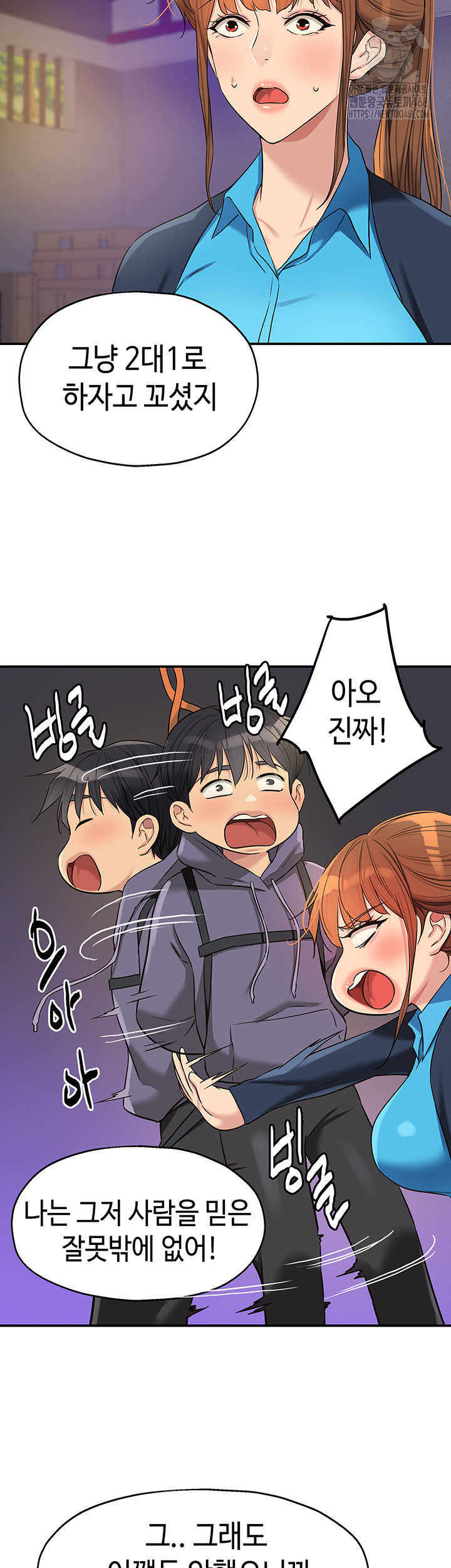 The Shop of Pleasure Raw Chapter 133 - Page 18