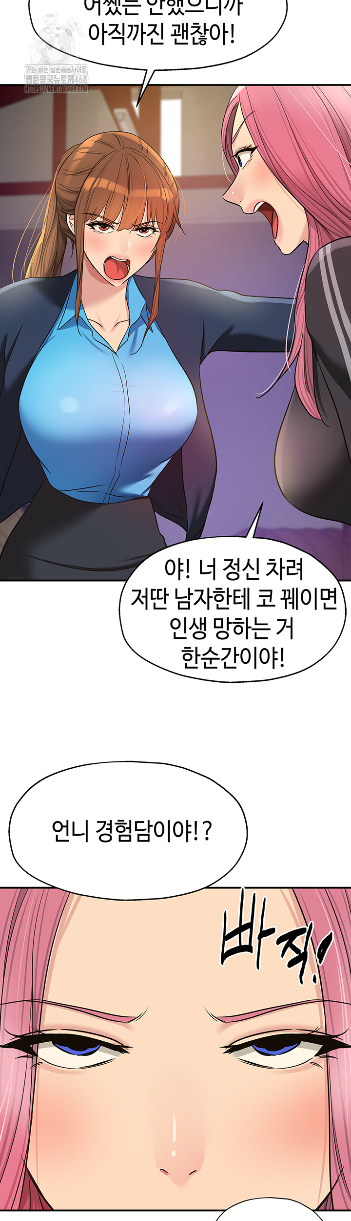 The Shop of Pleasure Raw Chapter 133 - Page 19