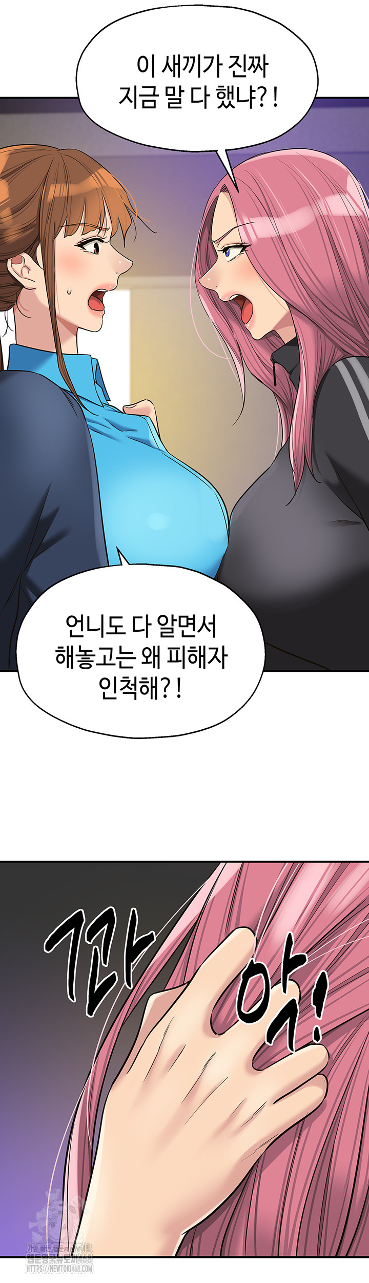 The Shop of Pleasure Raw Chapter 133 - Page 21