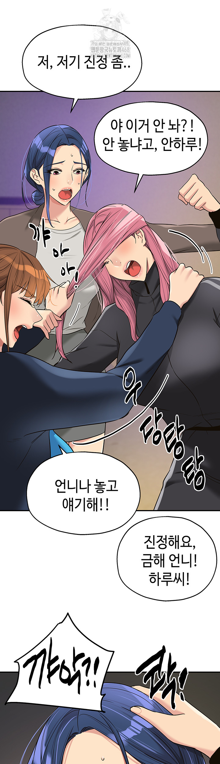 The Shop of Pleasure Raw Chapter 133 - Page 22