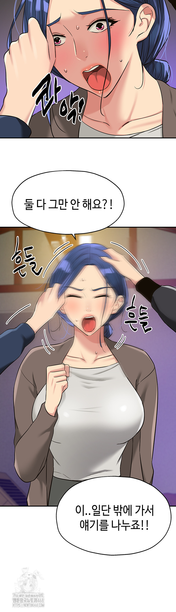 The Shop of Pleasure Raw Chapter 133 - Page 23