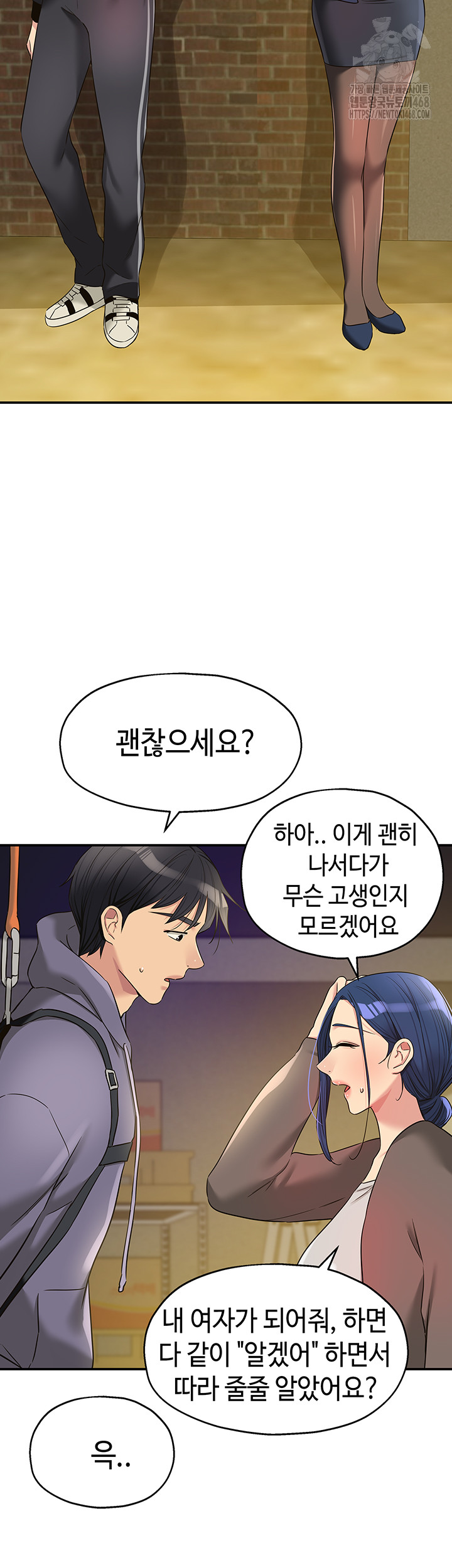 The Shop of Pleasure Raw Chapter 133 - Page 27