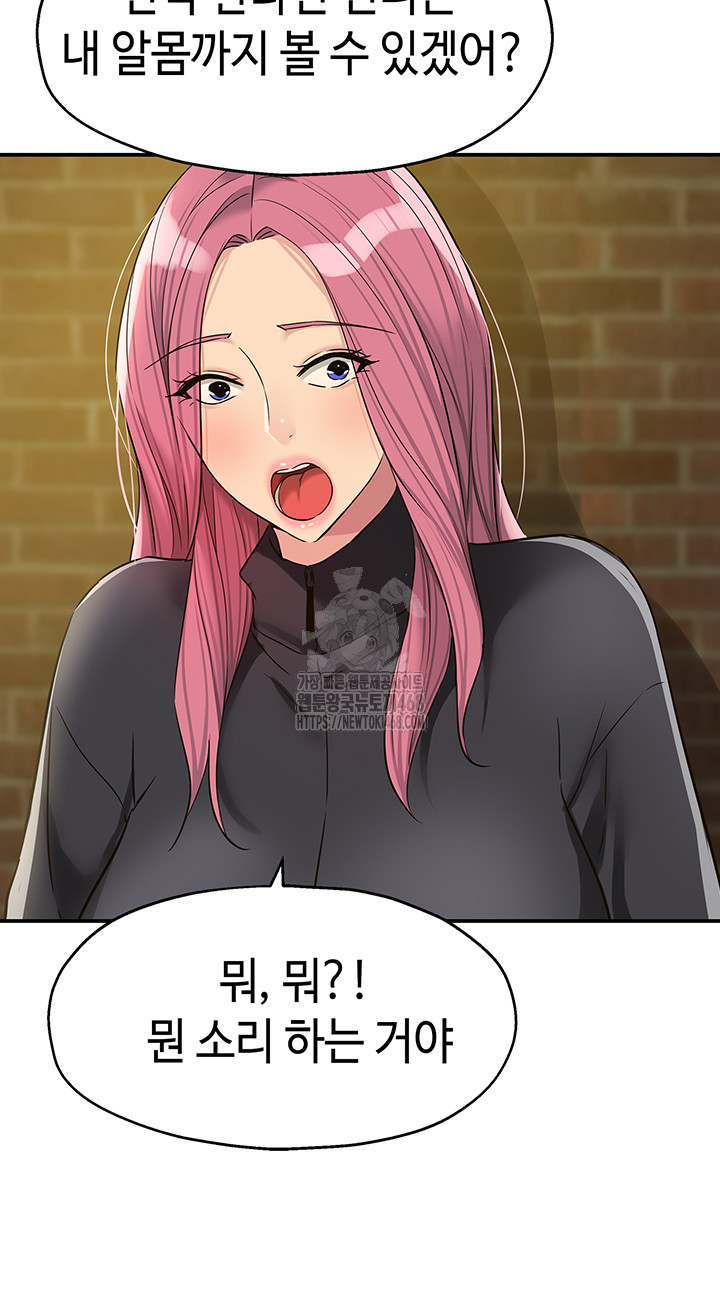 The Shop of Pleasure Raw Chapter 133 - Page 30