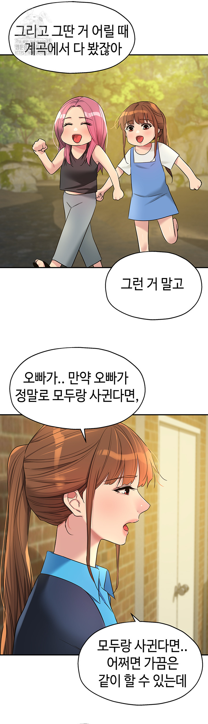 The Shop of Pleasure Raw Chapter 133 - Page 31