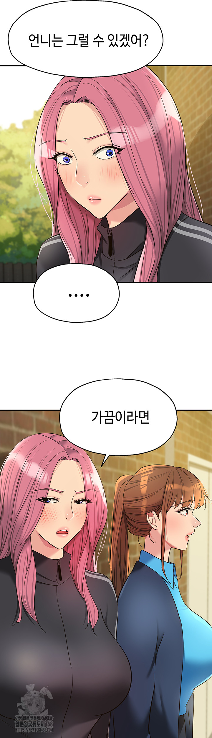 The Shop of Pleasure Raw Chapter 133 - Page 32