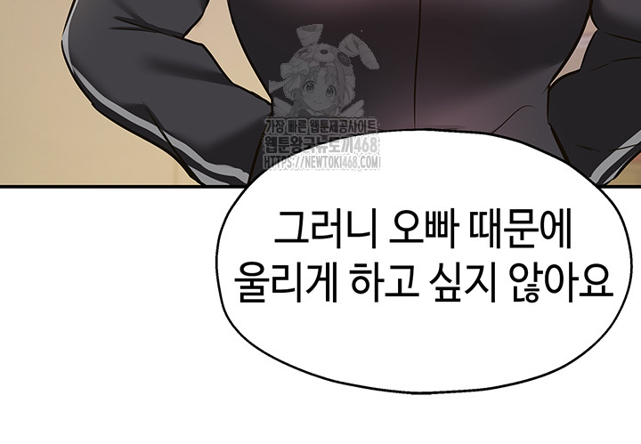 The Shop of Pleasure Raw Chapter 133 - Page 35