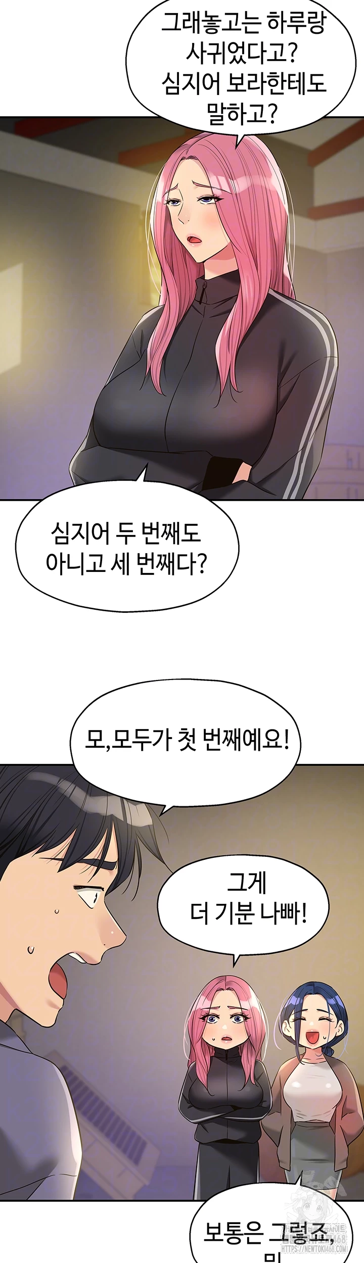 The Shop of Pleasure Raw Chapter 133 - Page 4