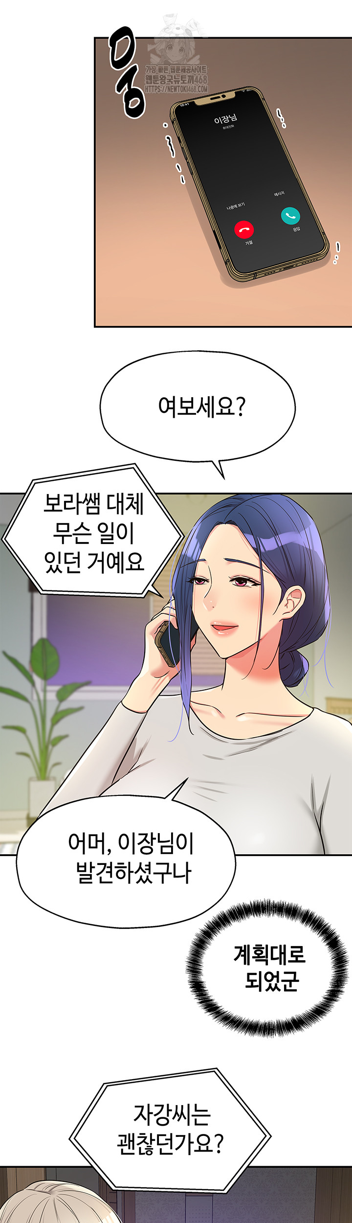 The Shop of Pleasure Raw Chapter 134 - Page 10