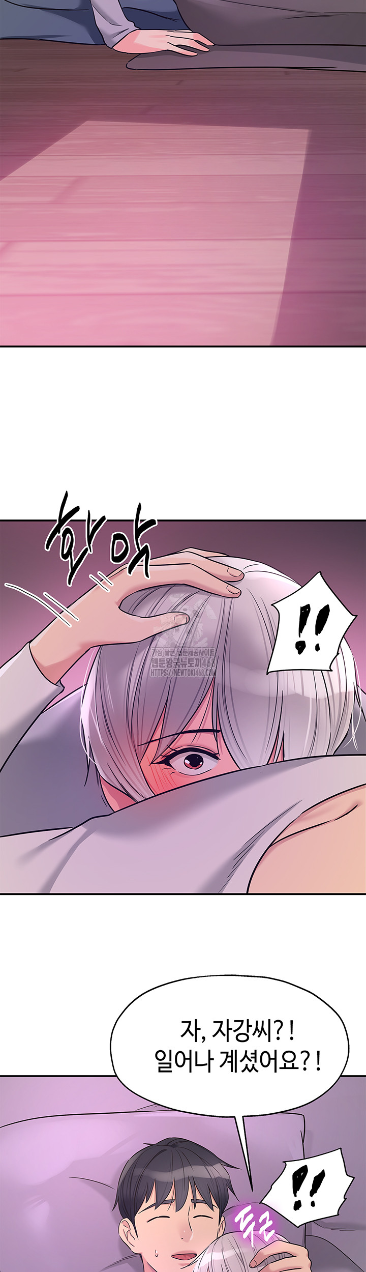 The Shop of Pleasure Raw Chapter 134 - Page 15