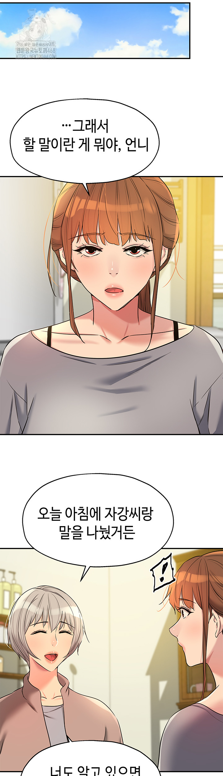 The Shop of Pleasure Raw Chapter 134 - Page 27