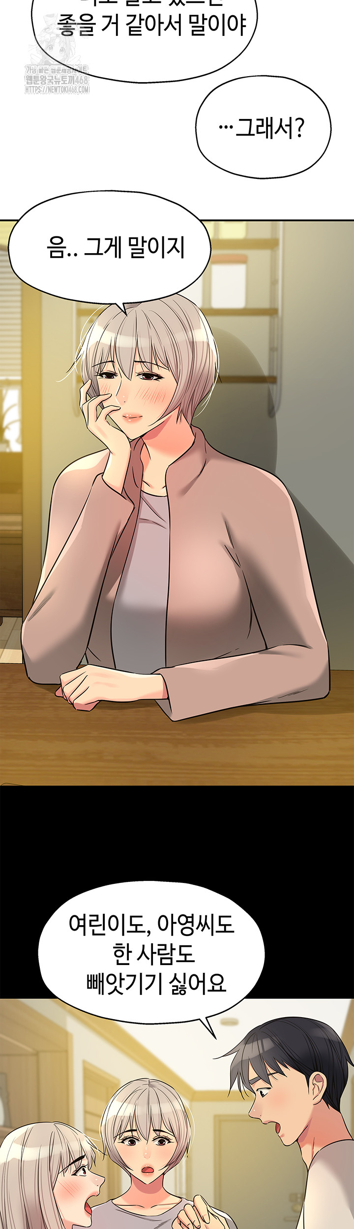 The Shop of Pleasure Raw Chapter 134 - Page 28