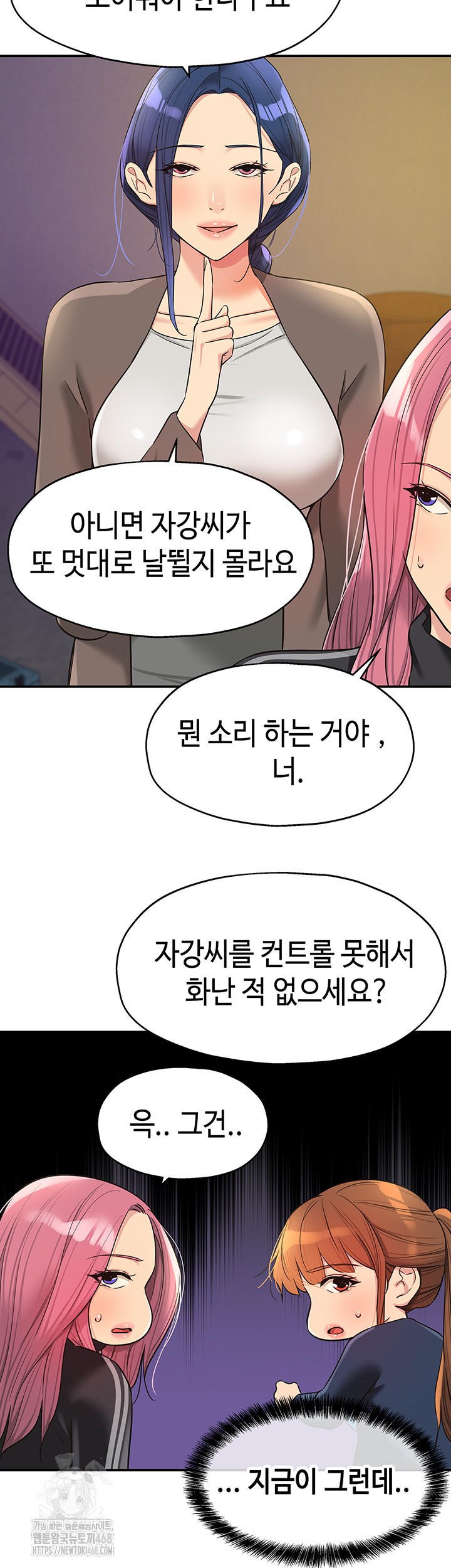 The Shop of Pleasure Raw Chapter 134 - Page 3