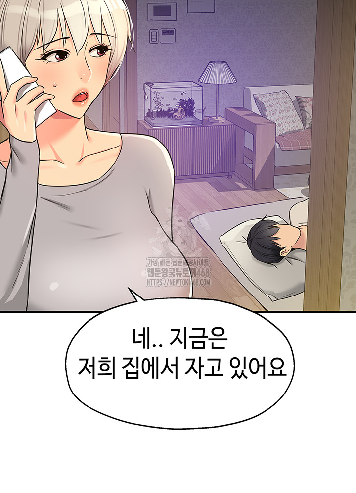 The Shop of Pleasure Raw Chapter 135 - Page 11