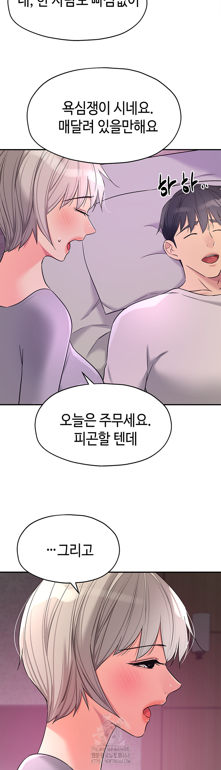 The Shop of Pleasure Raw Chapter 135 - Page 18