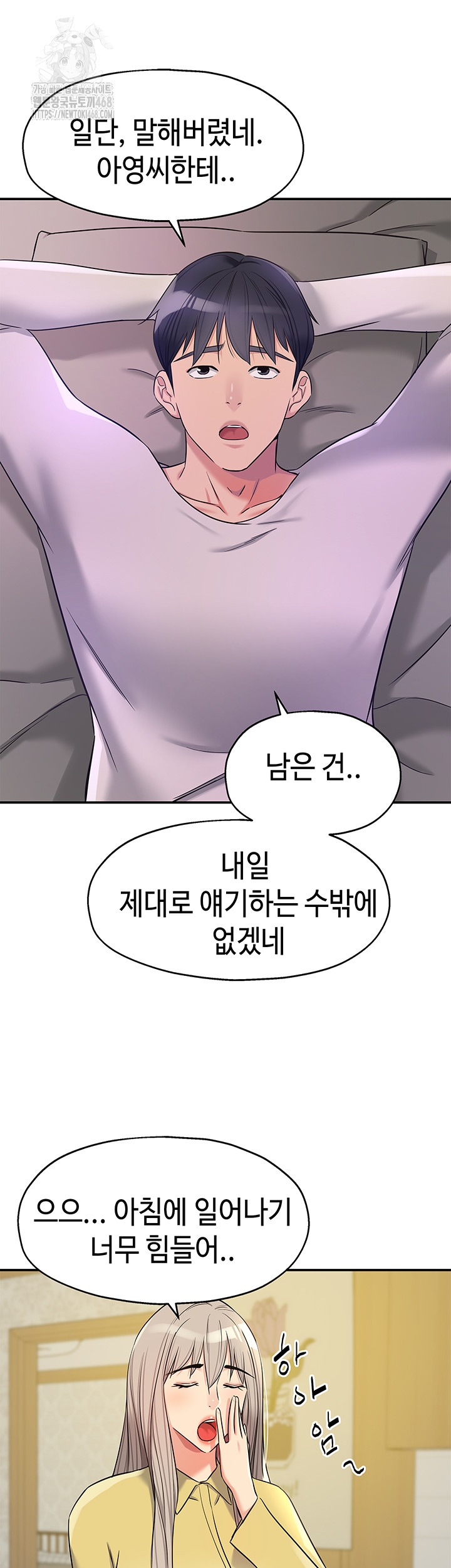 The Shop of Pleasure Raw Chapter 135 - Page 22