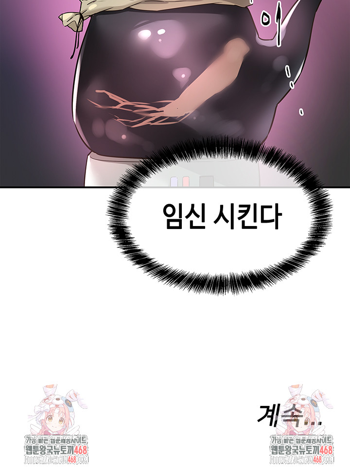 The Shop of Pleasure Raw Chapter 135 - Page 39