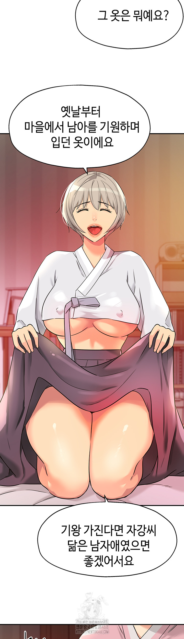 The Shop of Pleasure Raw Chapter 136 - Page 10