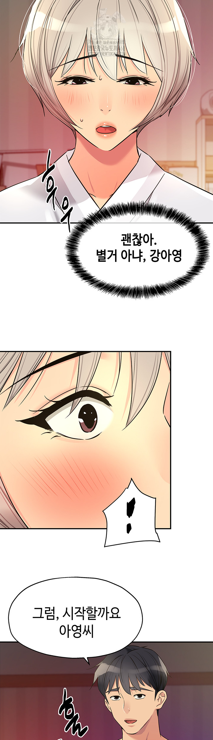 The Shop of Pleasure Raw Chapter 136 - Page 15